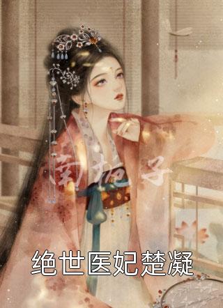 畅读全文版乱世军阀少帅崛起