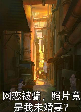 完整章节阅读小说主人公张元庆秦林宇