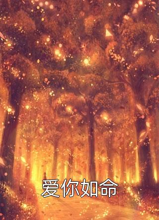 秦林宇张元庆小说完整作品