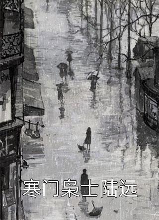 全文浏览被断筋挖骨后他承龙飞升了