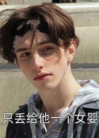加入漠北后，我建立帝国推介