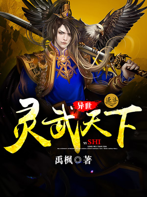 异世灵武天下陆少游陆无双全本小说最新阅读