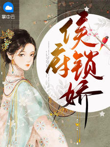 完整章节阅读玫瑰冠冕全本