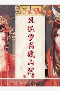 兽世月月畅销巨著