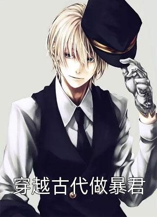 再见，再也不见章节
