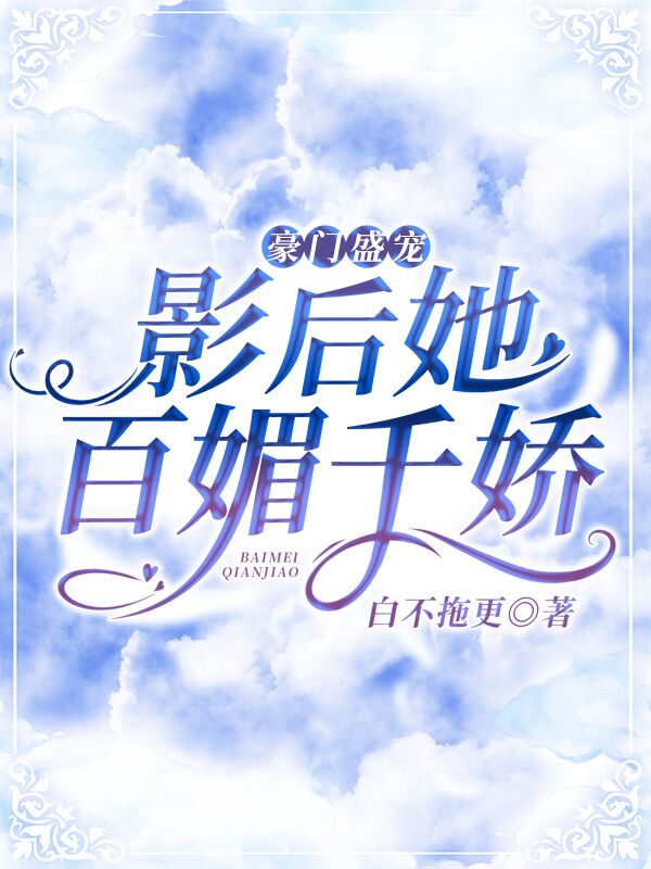 怀崽离婚后，前夫勿扰小说短篇小说