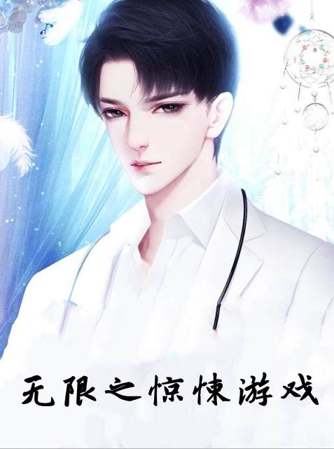 双穿门：丧尸肚子里有黄金？李轩全文版