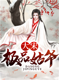 全文完结师妹莫松手，宗门希望你别走！