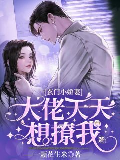 我一小小妾室，惊艳了侯爷很合理吧爆火全网