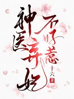 皇位算个屁，我要修仙番外+无删减