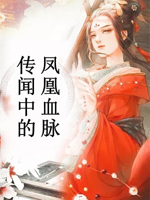 重生复仇：渣男你别想逃免费阅读