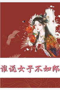 官嫂 张元庆全集小说阅读