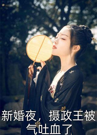 短篇小说杀手重生，我的老爸是皇帝