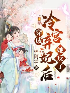 我家二师兄太邪性了短篇小说