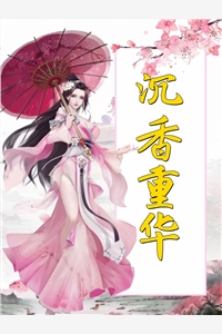 完整版官嫂