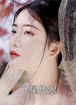 黑月光？前妻你有点笨笨的无广告