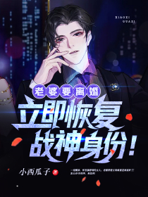 穿越兽世，她搞基建宠兽夫养蛇崽小说免费阅读