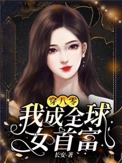 我以明月宴群山畅读