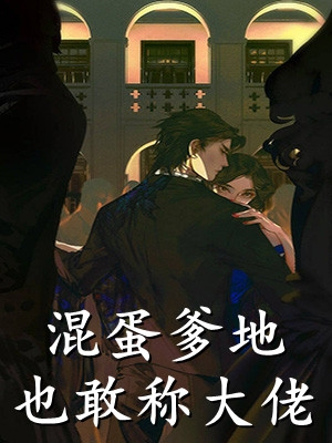 穿越兽世，她搞基建宠兽夫养蛇崽完整版免费在线阅读