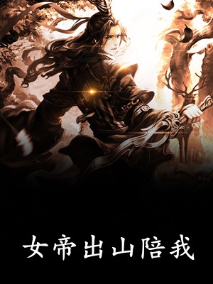 畅读全文被师尊刺死后，我修无情道成神