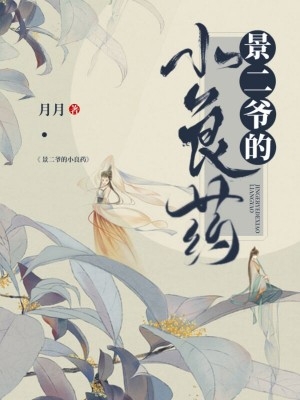加入漠北后，我建立帝国全文目录畅读