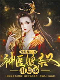 热书推荐重生复仇：渣男你别想逃