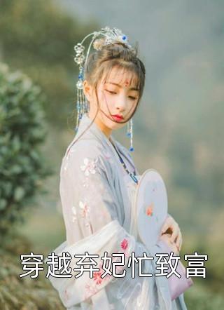 杀手重生，我的老爸是皇帝完整阅读