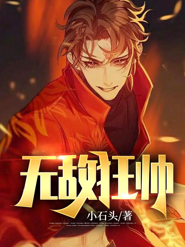 霸总把我当替身后，他真的后悔了免费阅读