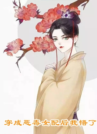 灵魂互换：霸总今天又在整顿娱乐圈全本小说推荐