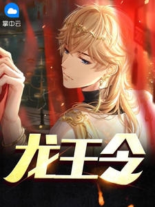 被师尊刺死后，我修无情道成神全章节