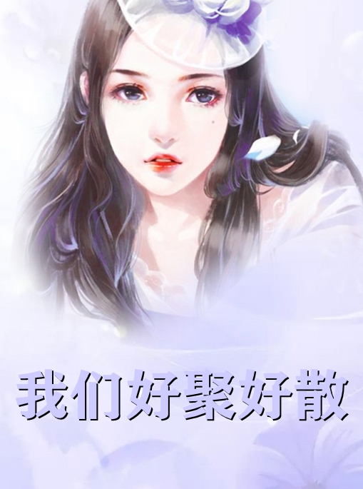 被流放后，全国都在求我回都当皇帝最新章节无广告
