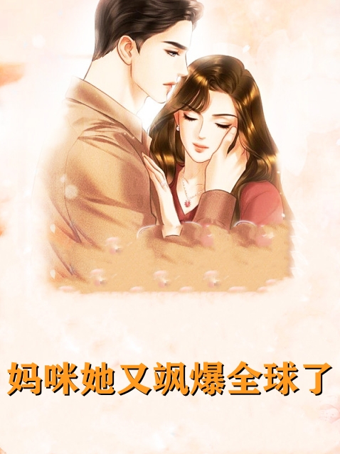 畅读精品改修无情道后，师兄们哭着求原谅