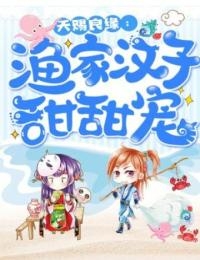 魂穿综武：武当祖师爷出山了全集阅读