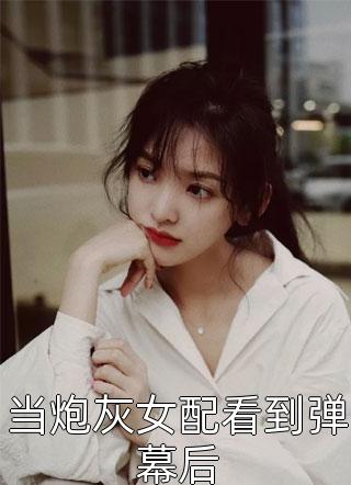 起手神功：我才是一人之下完整文本