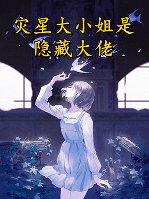 我一正经人，咋天天被病娇魔尊攻略免费阅读