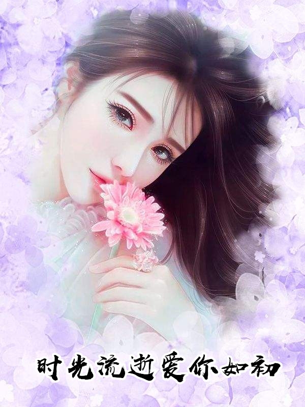 未婚夫移情小医女？姐转身嫁状元赵晚晴崔容时