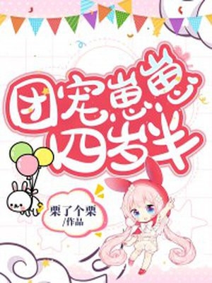 黑月光？前妻你有点笨笨的大结局