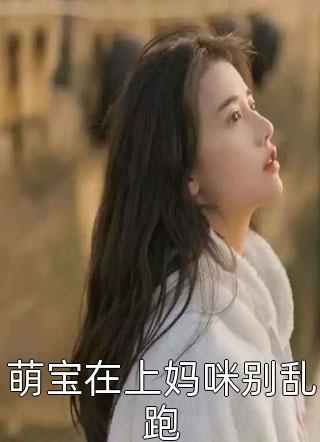 官嫂张元庆秦林宇全文免费