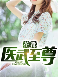 无敌高手在都市林辰笔趣阁