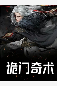 穿进高武世界，开局傍上女帝优质全文