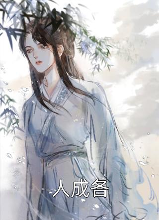 平平无奇小师叔精品