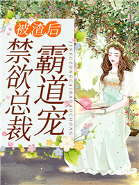 帝后互怼日常：朕的皇后是战神爆款小说