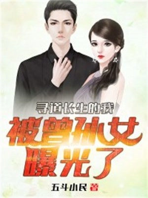 官途全文+后续
