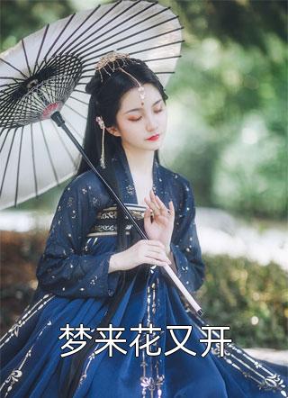 官嫂全本免费阅读优质全文