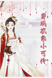 我一小小妾室，惊艳了侯爷很合理吧全本小说阅读