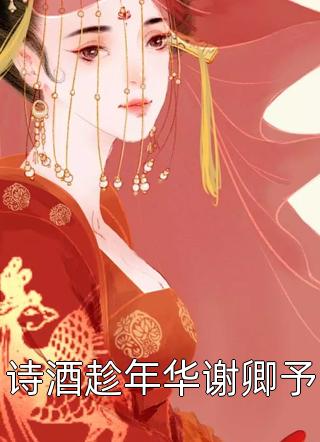 优质全文阅读官途