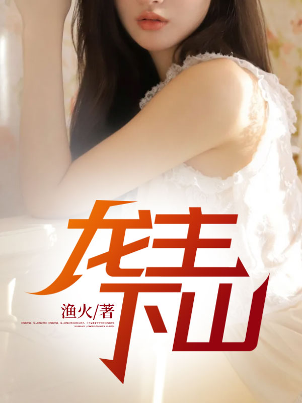 帝后互怼日常：朕的皇后是战神沈奉冯婞