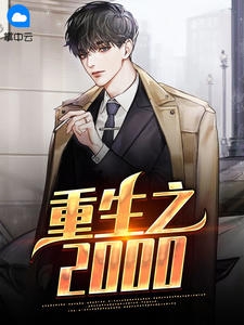 加入漠北后，我建立帝国txt