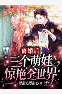 穿越兽世，她搞基建宠兽夫养蛇崽畅销书目