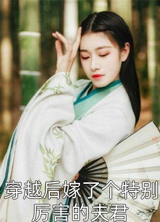 被师尊刺死后，我修无情道成神精品全篇